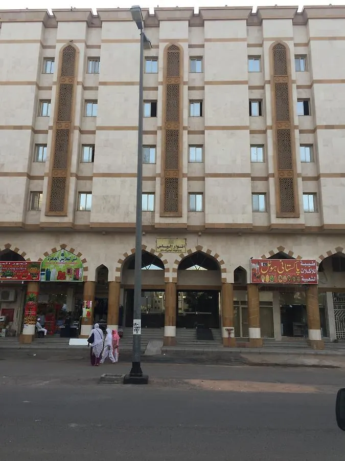 Hotel Anwar Taiba contacts
